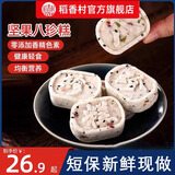 稻香村坚果八珍糕芡实茯苓八珍糕早餐粗粮糕点心减低健脂米糕零食 坚果八珍糕210g*3袋