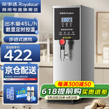 荣事达（Royalstar）步进式开水器商用烧水器酒店奶茶店办公室饮水机电热开水机 吧台机全自动定时热水机 【定时调温款】冰川银45L/h|智能定时 荣事达（Royalstar）荣誉出品