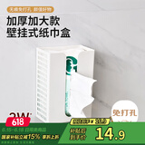 Daisy Leaf 日式壁挂纸巾盒 洗脸巾收纳盒厕所卫生间厨房倒挂抽纸盒 加厚