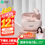 索爱（soaiy）SL6 Pro蓝牙耳机真无线开放半入耳式运动跑步骑行通话降噪适用苹果华为小米 粉