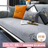 艾薇沙发垫坐垫雪尼尔沙发套罩防滑四季沙发巾盖布飘窗垫90*210绅士灰
