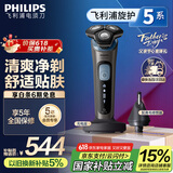 飞利浦（PHILIPS）【周杰伦推荐】电动剃须刀旋护5系Pro SkinIQ智能刮胡刀 生日礼物送男友送老公父亲节礼物国家补贴
