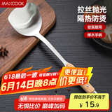 美厨（maxcook）炒铲锅铲 加厚不锈钢铲子 木之星系列MCCU0706