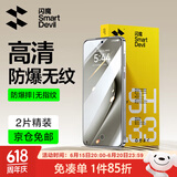 闪魔 适用华为pura70钢化膜 Pura70手机膜p70北斗卫星消息版高清全屏玻璃防爆电镀抗指纹蓝光保护贴膜 【增强版|高清防爆抗指纹】2片 Pura70贴坏包赔+带贴膜神器