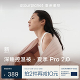 亚朵星球深睡控温被·夏季 Pro 2.0 A类凉感被空调夏凉被150*200cm 橘雾粉
