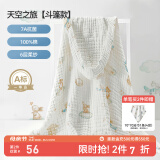 嫚熙（EMXEE）婴儿浴巾儿童宝宝纱布浴巾新生儿斗篷浴袍洗澡包巾 105cm 天空之旅【斗篷款】