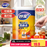 妙洁 背心式厚实保鲜袋 中号480只 食品级加厚手提