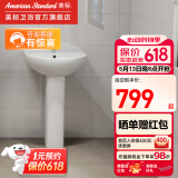 美标卫浴陶瓷柱盆落地立柱洗脸盆立式洗手盆阳台洗手池0540 0540柱盆配精铜龙头含下水器