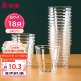 美丽雅一次性杯子航空杯240ml*18只 食品级加厚塑料水杯茶杯太空饮料杯