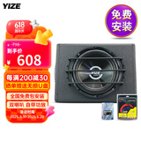 壹泽（YIZE）汽车低音炮 汽车音响 车载低音炮车载音响喇叭10寸12V有源低音炮 【包安装】101低音炮（纯铜线）