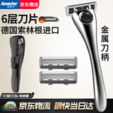 阿帕齐天弓手动剃须刀手动刮胡刀手动刀头刀片剃须刀 1刀架3刀头+收纳套