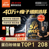 康比特增肌粉瘦人健身运动塑形增肌增重含矩阵碳水蛋白粉4磅香草味