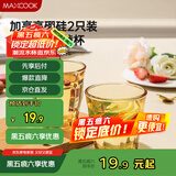 美厨（maxcook）高硼硅玻璃水杯 家用水杯茶杯酒杯 可微波杯子2只装270ml MCB3171