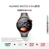 华为HUAWEI WATCH 4 Pro太空探索 智能手表金刚钛一键微体检esim独立通话运动手表