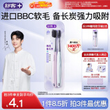 舒客肖战同款3送1炭丝能量竹炭软毛牙刷2支装成人情侣款家用护龈小头