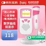 邦力健胎心仪胎心监测仪胎心监护仪孕妇家用医用听胎心 充电曲线款U2-03