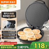 苏泊尔（SUPOR）电饼铛 电饼档家用 煎饼锅 煎烤机烙饼锅三明治机26mm加深 早餐机 抗菌烤盘 JJ30AQ648