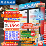 美凌时尚家大容量饮料柜商用冰柜直冷藏展示柜酒水柜纯风冷无霜保鲜柜超市玻璃门冰箱立式啤酒柜 大双门上机加大款【风直冷减霜】 【纯铜管制冷丨东贝压缩机丨一级节能省电】