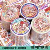 多加duga小麻薯新品管弦繁奏手账胶带素材贴纸套装手账贴童话系列合集白雪公主文创产品合集整卷贴画 小麻薯（新）-管弦繁奏