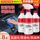 三和发动机外部强力机头水机舱清洗剂发动机外表油污清洗剂500ML*3瓶