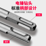 美拉电锤钻头冲击钻电锺穿墙打混凝土圆柄方柄加长过墙转头电垂方圆头 方柄 12x150