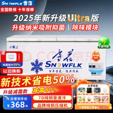 雪花家用冰柜减霜小型铜管保险冰柜商用大容量冷冻冷藏两用卧式单温双温冷冻冰箱大冰柜 雅白色498一级能效/十年联保/升级减霜 232L