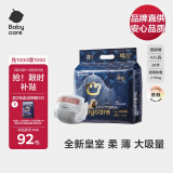 babycare皇室狮子王国弱酸纸尿裤XXL28片(15kg以上)婴儿尿不湿 弱酸亲肤
