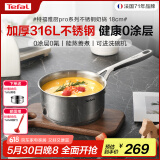 特福（Tefal）加厚316L不锈钢奶锅宝宝婴儿辅食锅 带蒸笼小汤锅煮面热奶锅煮奶 18cm