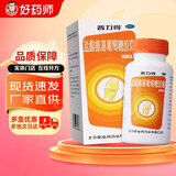 [普力得]盐酸氨基葡萄糖胶囊 0.24g*180粒 2盒装 0.24g*180粒治疗和预防骨关炎180s=90s*2随机发 180或90*2