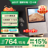 小度智能屏X10第二代 10英寸高清大屏 AG类纸屏 影音娱乐 触屏音箱WiFi/蓝牙音响 家庭家居礼物送礼