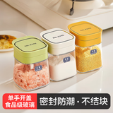 家の物语（KATEI STORY）日本盐罐调味罐调料收纳盒套装厨房家用防潮食品级味精罐玻璃盐罐