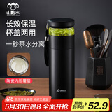 山點水保温杯泡茶杯陶瓷内胆带滤网茶水分离杯子男士节日礼物 500ml