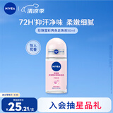 妮维雅（NIVEA）抑汗香体腋下止汗露干爽滚珠珍珠莹彩爽身走珠液50ml