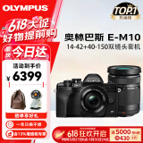 奥林巴斯（OLYMPUS）PEN E-P7 EP7 EM10 四代微单相机 数码相机套机 复古旅游学生相机 E-M10 双变焦镜头 黑色 官方标配