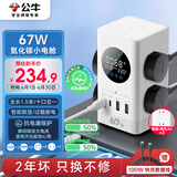 公牛（BULL）智能数显屏幕氮化镓67W快充小电舱立式插座/电涌电竞USB桌面笔记本插线板 2C2A+6插孔总控开关