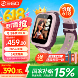 360儿童电话手表10XAIGPS10重定位4G全网通20米防水微信QQ高清视频可插卡学生初中生智能手表男女表粉