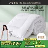 水星家纺被子春秋被秋冬被子被芯抗菌纤维被褥约4.6斤200*230cm白