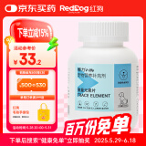 红狗犬微量元素片200片 宠物微量元素狗狗防异食癖吃草吃土吃垃圾