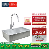 高仪（GROHE）防冷凝304不锈钢水槽 家用1MM手工槽 洗碗池水槽 厨房洗菜盆单槽 大单槽/C型抽拉龙头