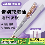 奥克斯（AUX） 迷你玉米烫夹板蓬松发根不伤发卷发棒男女通用宿舍小型便携玉米须美发棒头发蓬松神器玉米夹