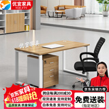 YOE.FTY办公桌工作台职员办公桌椅组合四人六人位员工位屏风工位电脑桌椅 单人位+柜+椅