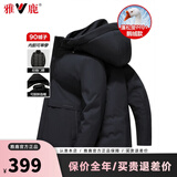 雅鹿【鹅绒&一衣五穿】羽绒服男士2025冬季新款可拆卸内胆休闲冬外套 藏青色【鹅绒可拆内胆】 3XL (190) 165-185斤