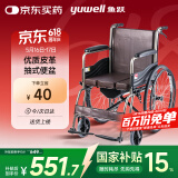 鱼跃(yuwell)轮椅H058B钢管加固软座护理带座便可折叠老人坐便轮椅车