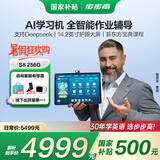 步步高（BBK）学习机S8 8+256G 14.2英寸AI学习机平板小学到高中课程同步 学习平板 家教机 早教机