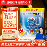 finish亮碟洗碗凝珠50颗 洗碗机洗涤剂洗碗粉洗碗块专用盐耗材定期购