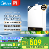 美的（Midea）燃气热水器天然气热水器厨房热水器即热强排水气双调变频节能恒温防冻HWF Pro/HWA【国补立减15%】 14L 大水量变频节能更恒温店长推荐 天然气