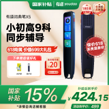 有道词典笔X5 【国家补贴】点读笔英语学习翻译神器 电子词典翻译笔扫描笔扫读笔便携式学习机