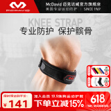迈克达威（McDavid） 髌腱跳跃膝登山跑步篮球羽毛球髌骨带运动护膝414 蓝色Blue 单支装