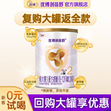 优博剖蓓舒圣元剖宫产2段婴幼儿配方奶粉(6-12月龄)二段罐装【官方正品】 2段 150g 1罐 【0元试喝】