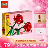 乐高（LEGO）玫瑰花40460花束拼搭女孩拼装玩具生日家居饰品生日礼物 玫瑰花 40460
